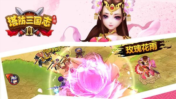 塔防三国志2小米版_图片