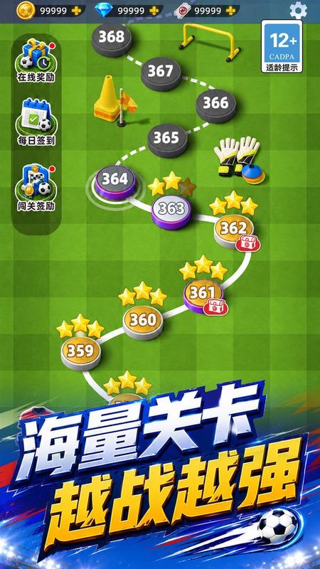 指尖足球风云手游_图片