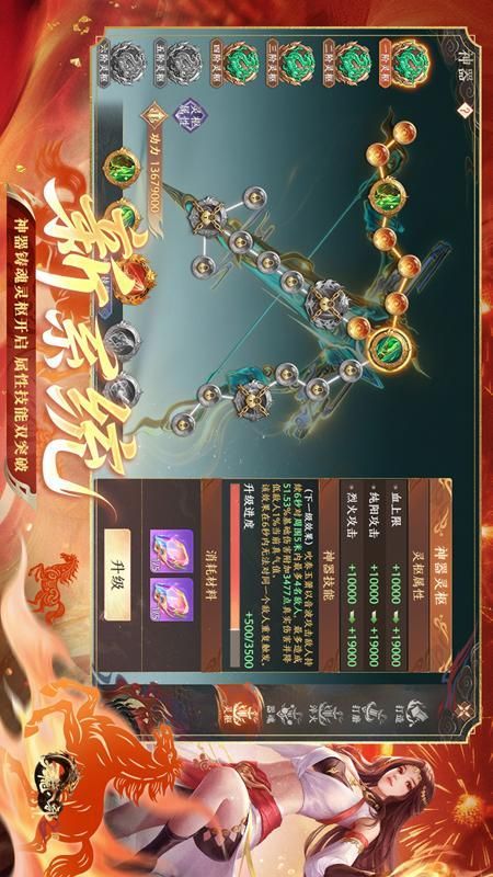 天龙八部2飞龙战天官服_图片