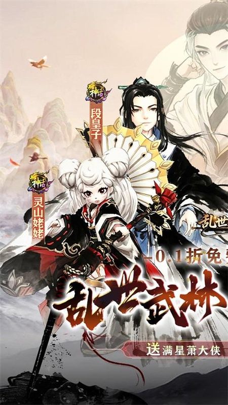 乱世枭雄游戏_图片