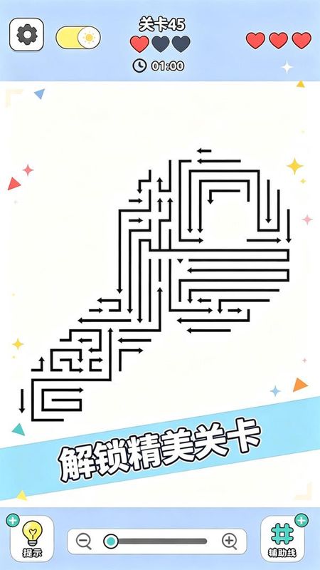 箭头消个不停手游_图片