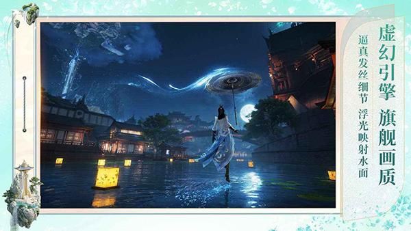 诛仙2手游_图片