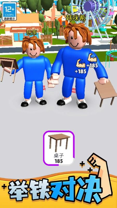 肌肉健身模拟器_图片