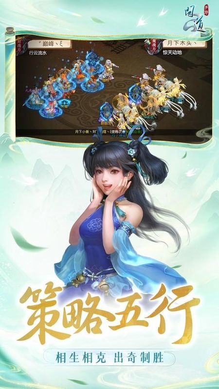 问道手游小米版_图片