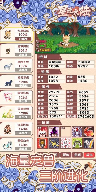 星元大陆游戏_图片