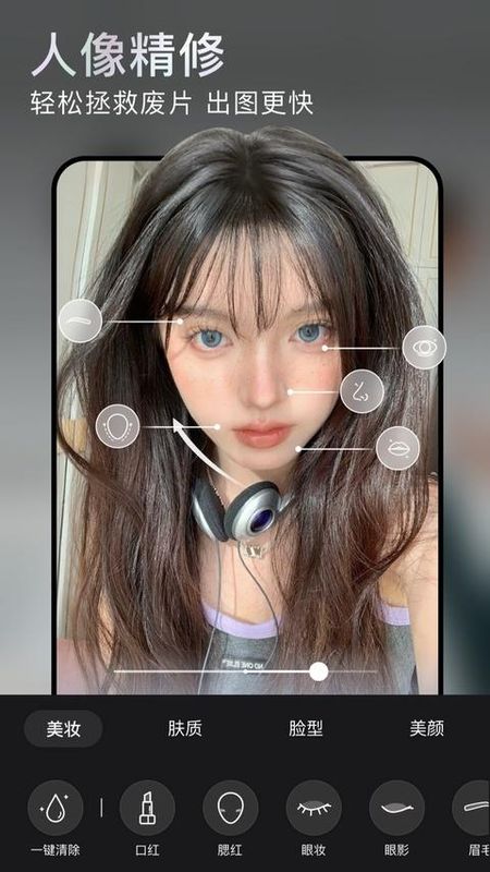 无他相机美颜_图片