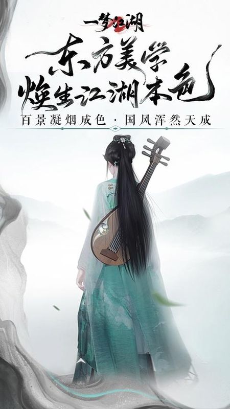 一梦江湖_图片