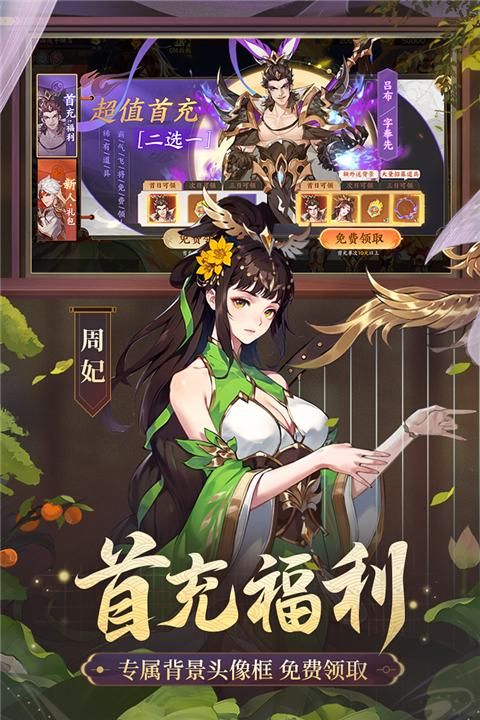 怒焰三国杀游戏_图片