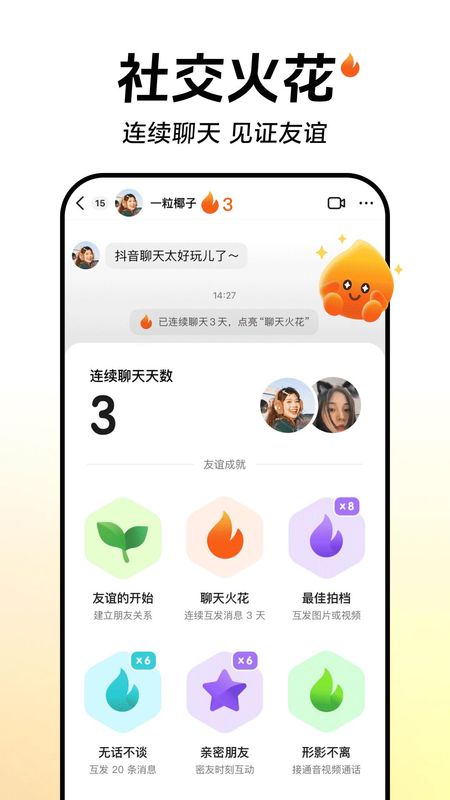 抖音_图片