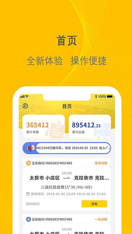 千云司机端_图片