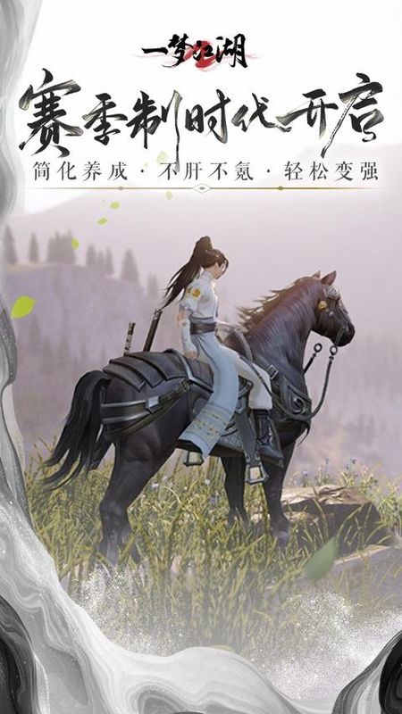 一梦江湖_图片