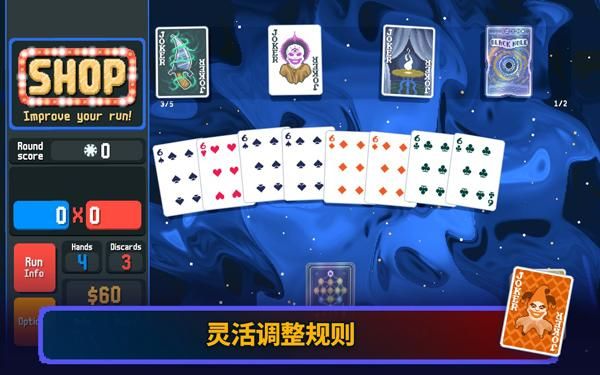 小丑牌安卓中文版_图片