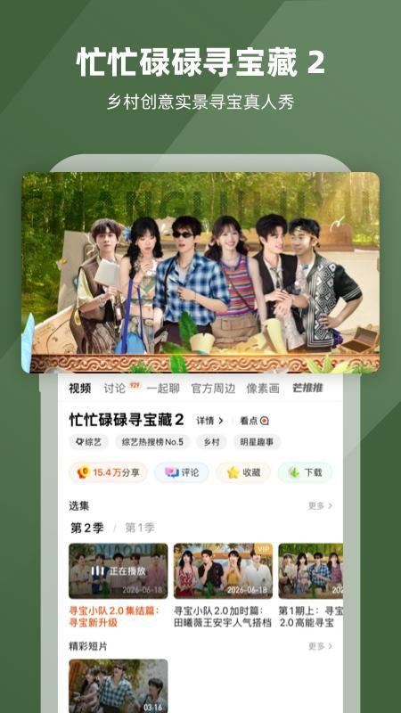 芒果TV_图片