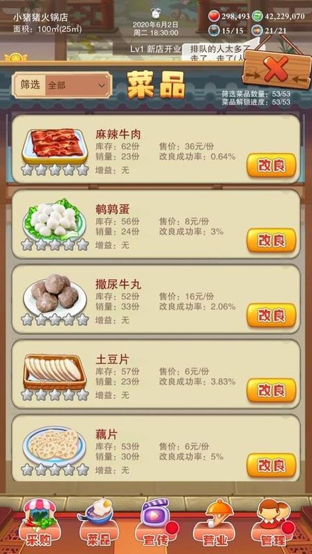 辣味人生免广告_图片