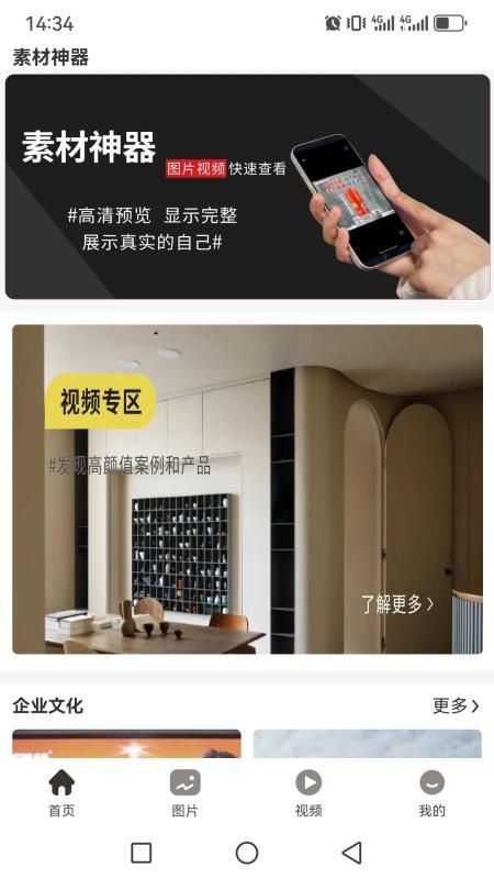 卓亿云素材神器_图片