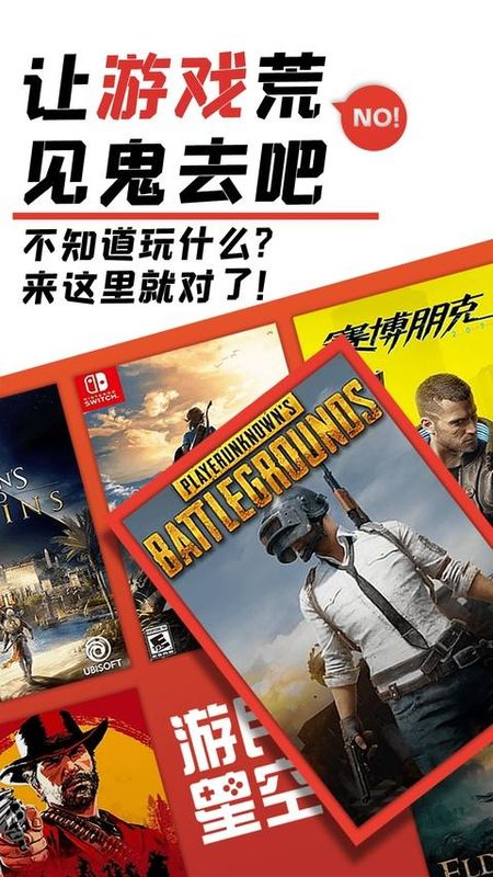 游民星空软件_图片