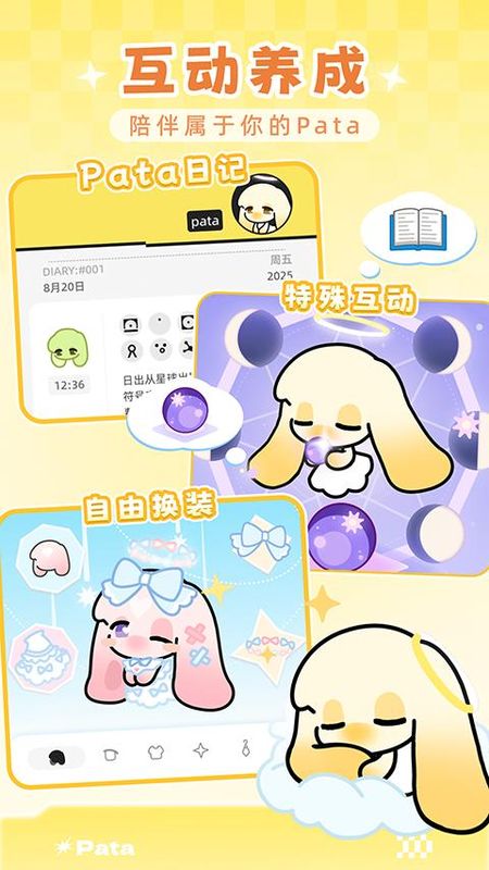 Pata_图片