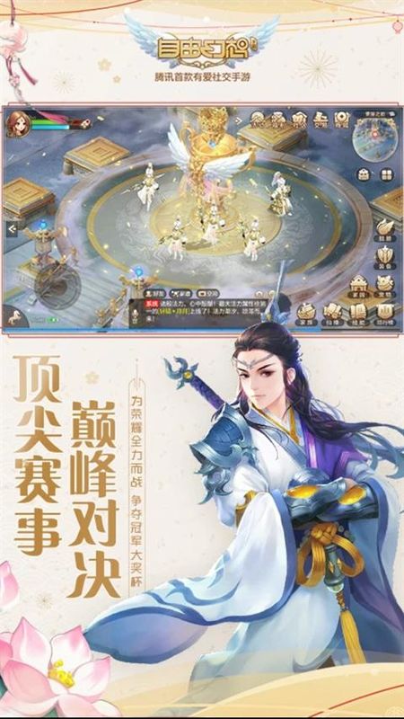 自由幻想手游_图片