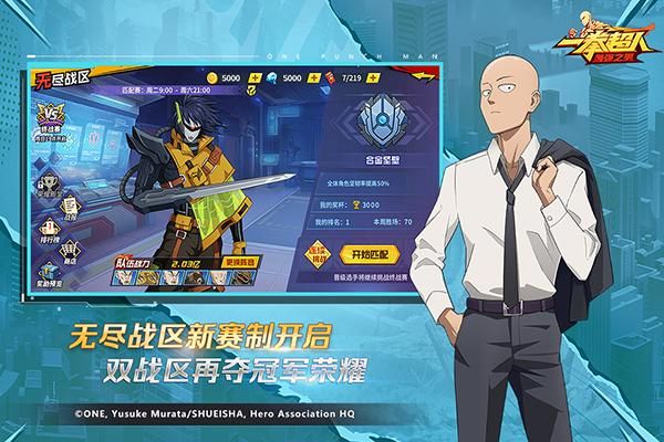 一拳超人最强之男手游_图片