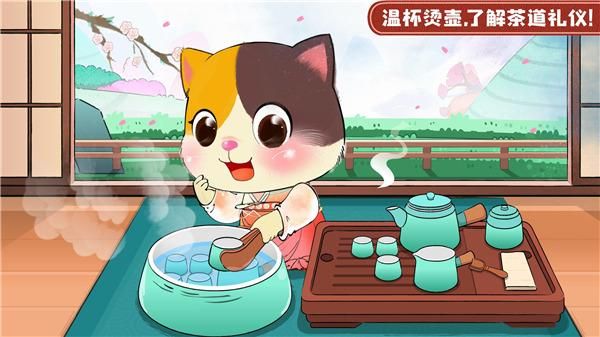 奇妙小茶园_图片