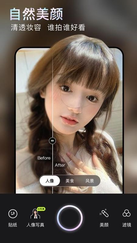 无他相机美颜_图片