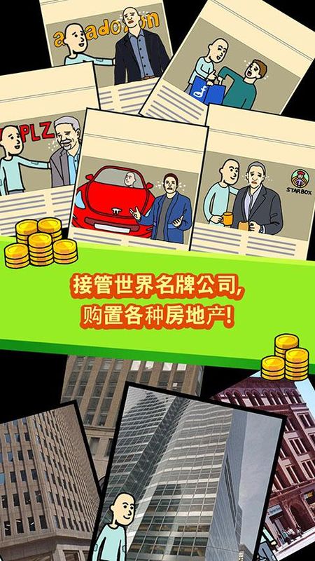 养乞丐1金币不减反增版_图片