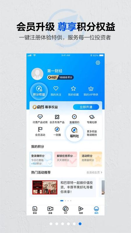 第一财经_图片