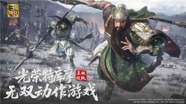 真三国无双天下_图片
