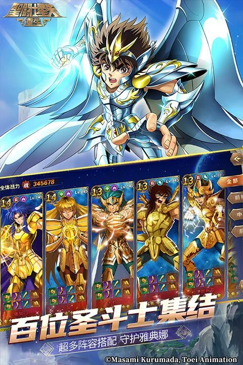 圣斗士星矢重生折扣版_图片