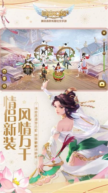 自由幻想手游_图片