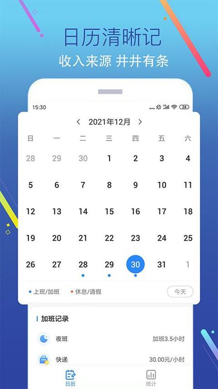 加班记_图片