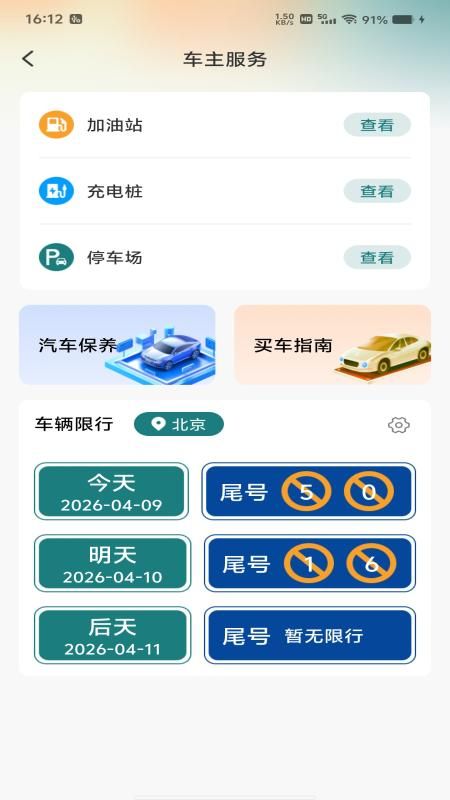 北导卫星导航_图片