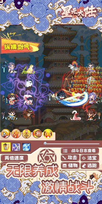 星元大陆游戏_图片