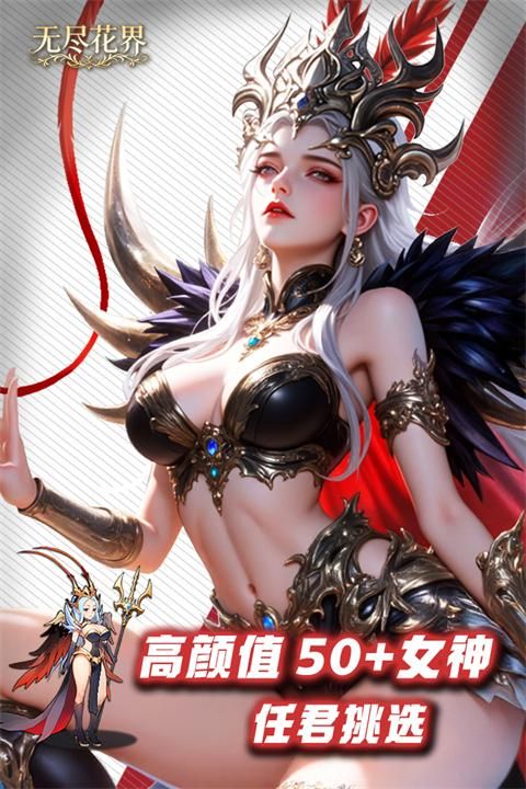 无尽花界_图片