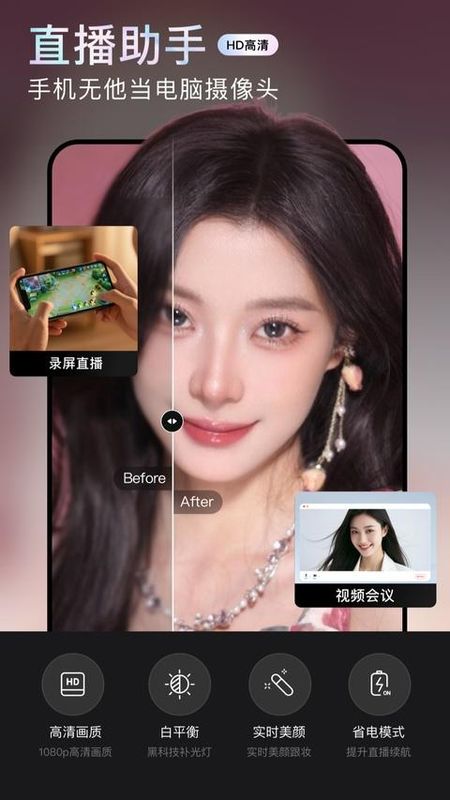 无他相机美颜_图片