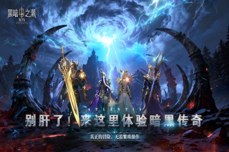 黑暗之潮契约0.1折_图片