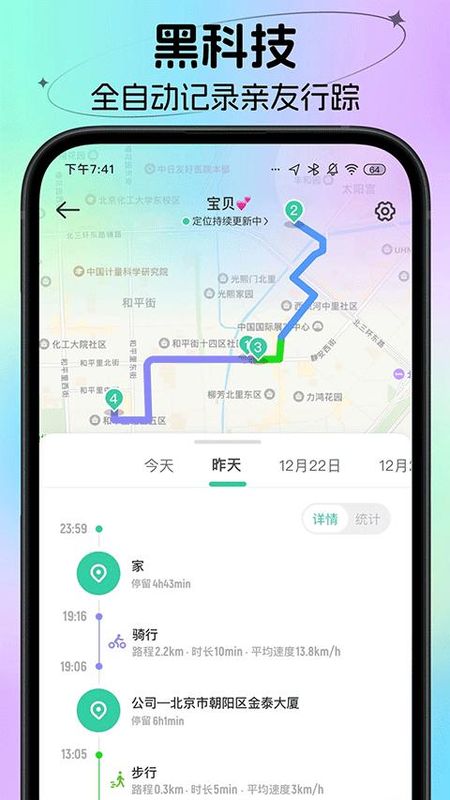 时刻守护_图片