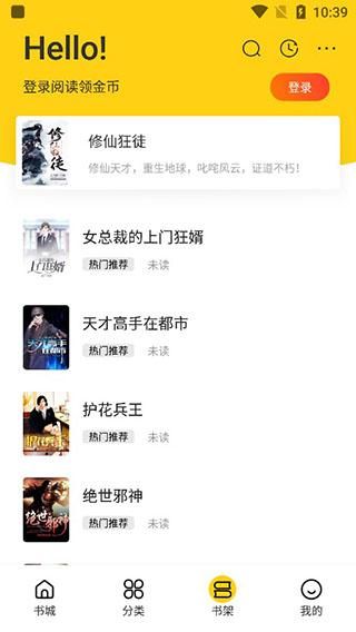 米阅小说免费阅读版_图片