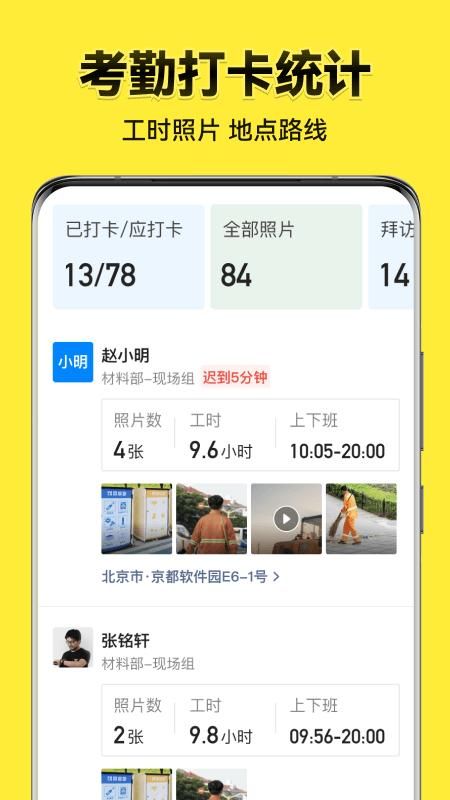 今日水印相机_图片