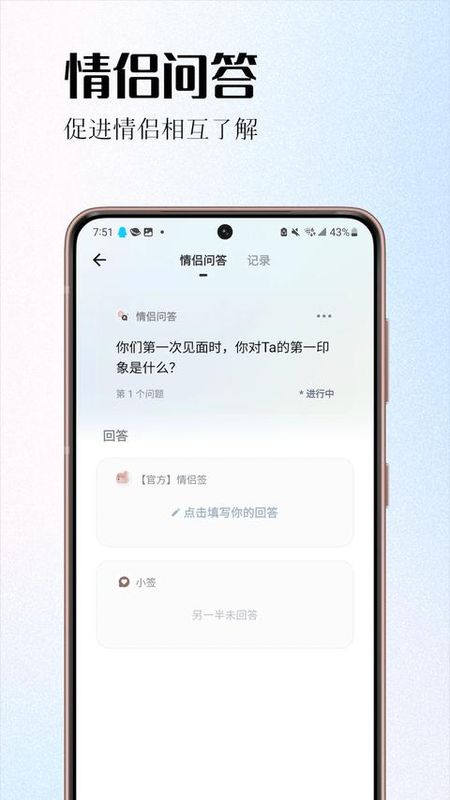 情侣签_图片