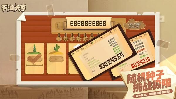 石油大亨游戏_图片