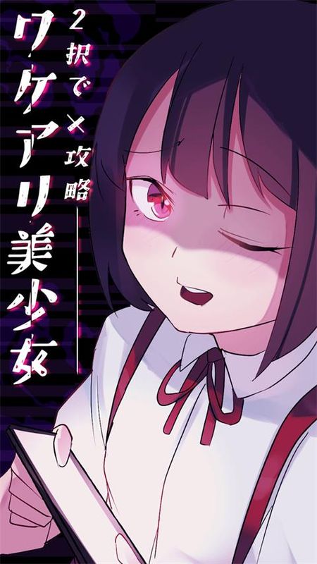 美少女攻略手机游戏_图片