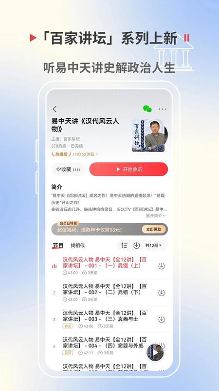 蜻蜓fm软件_图片