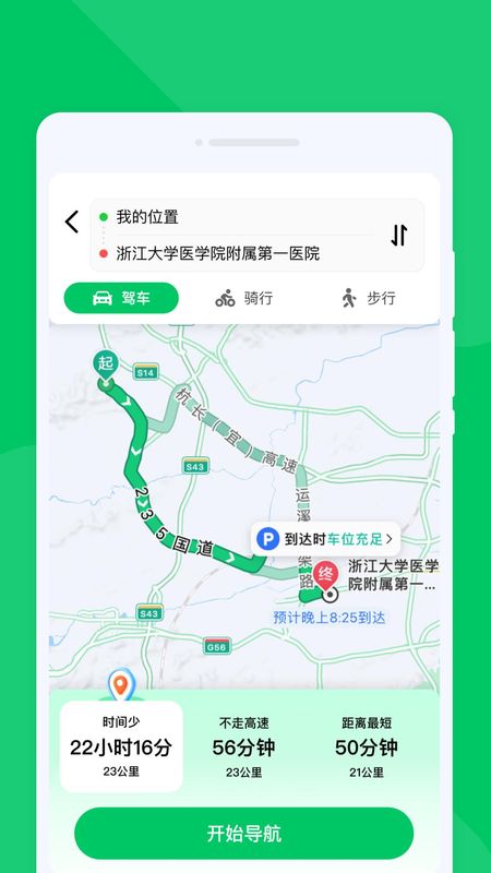 无忧畅享导航_图片