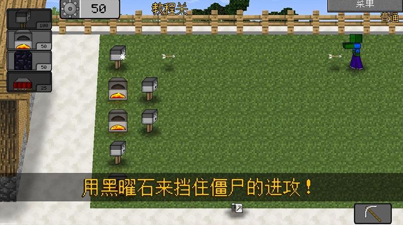 我的世界植物大战僵尸2手游_图片