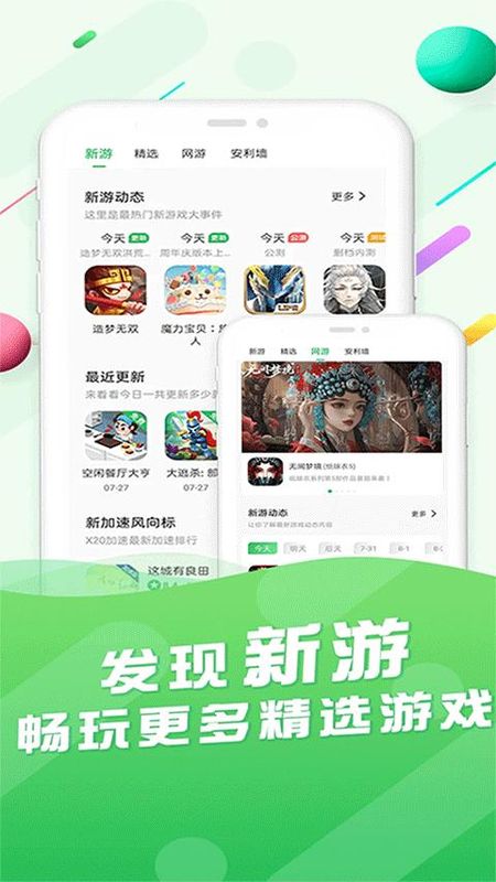 百分网游戏盒_图片