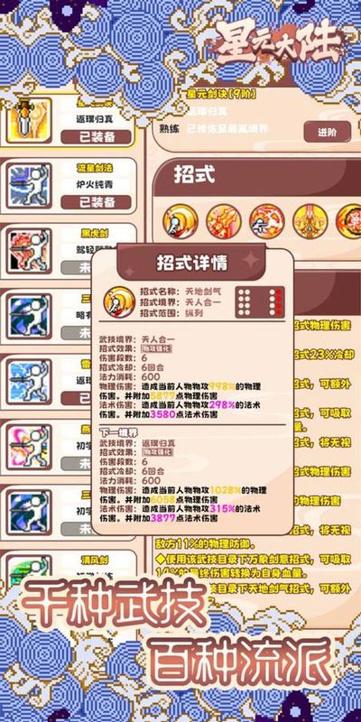 星元大陆游戏_图片