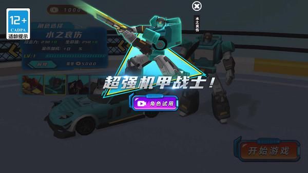 变形骑士游戏_图片