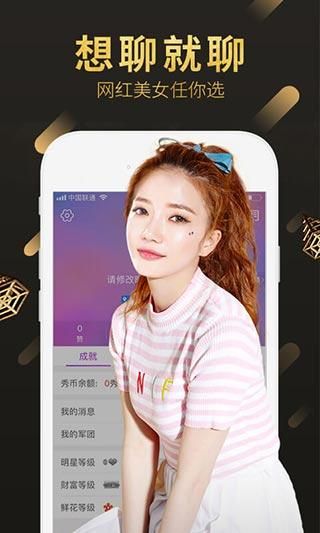 嗨秀直播APP_图片