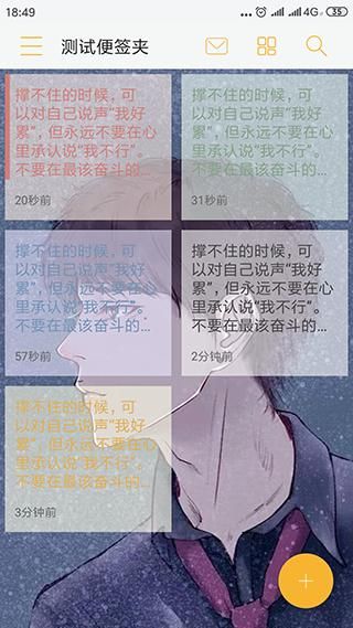小周便签软件_图片